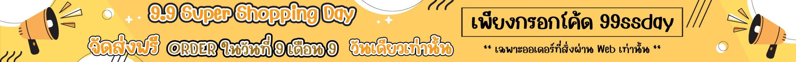 9.9 Super Shop Day . Free Delivery every order